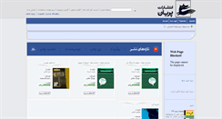 Desktop Screenshot of parianpub.com